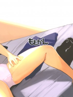 (C87) [ももかん (ももいぬ)] 私のクソ提督 (艦隊これくしょん -艦これ-) [吸住没碎个人汉化]_23