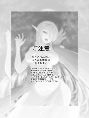 [箸置き (おてもと)] エルフとオーガがらぶらぶえっちするお話_02