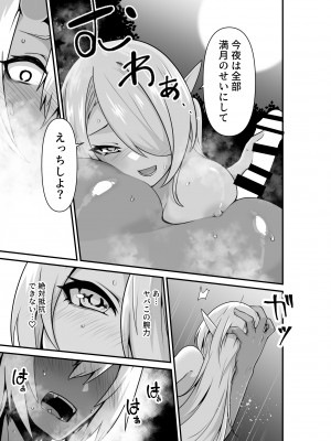[箸置き (おてもと)] エルフとオーガがらぶらぶえっちするお話_17