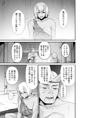 [箸置き (おてもと)] エルフとオーガがらぶらぶえっちするお話_05