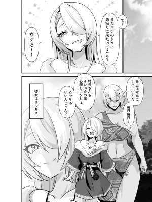 [箸置き (おてもと)] エルフとオーガがらぶらぶえっちするお話_06
