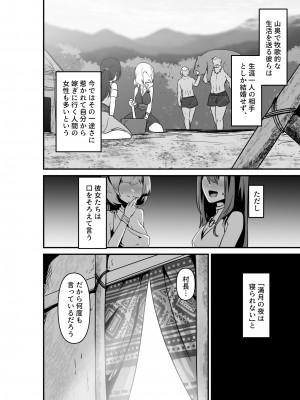 [箸置き (おてもと)] エルフとオーガがらぶらぶえっちするお話_04