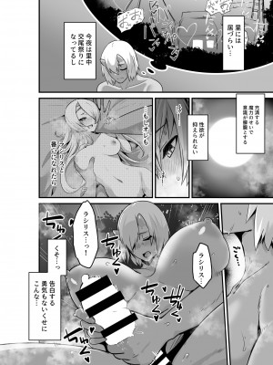 [箸置き (おてもと)] エルフとオーガがらぶらぶえっちするお話_12