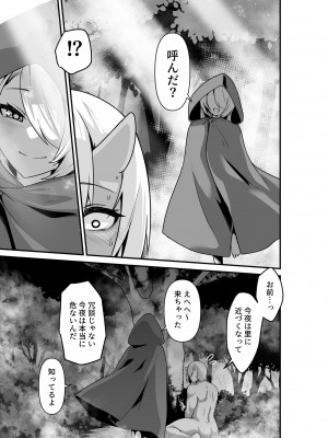 [箸置き (おてもと)] エルフとオーガがらぶらぶえっちするお話_13