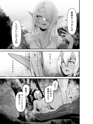 [箸置き (おてもと)] エルフとオーガがらぶらぶえっちするお話_15