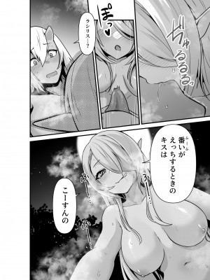 [箸置き (おてもと)] エルフとオーガがらぶらぶえっちするお話_20