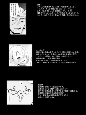 [箸置き (おてもと)] エルフとオーガがらぶらぶえっちするお話_47