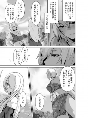 [箸置き (おてもと)] エルフとオーガがらぶらぶえっちするお話_09
