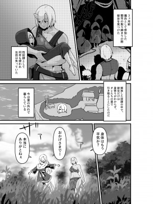 [箸置き (おてもと)] エルフとオーガがらぶらぶえっちするお話_07