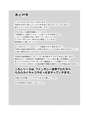[箸置き (おてもと)] エルフとオーガがらぶらぶえっちするお話_48