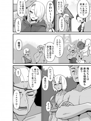 [箸置き (おてもと)] エルフとオーガがらぶらぶえっちするお話_44
