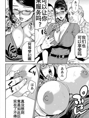 [たべ・こーじ] ヤンキーギャル♥純情｜不良辣妹❤纯情 [K记翻译] [DL版]_153