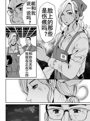 [たべ・こーじ] ヤンキーギャル♥純情｜不良辣妹❤纯情 [K记翻译] [DL版]_037
