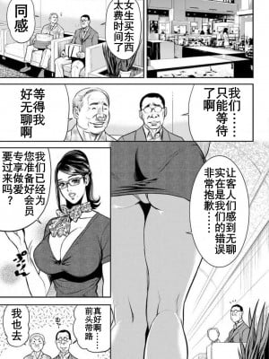 [たべ・こーじ] ヤンキーギャル♥純情｜不良辣妹❤纯情 [K记翻译] [DL版]_150