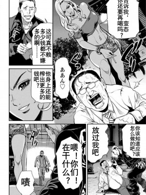 [たべ・こーじ] ヤンキーギャル♥純情｜不良辣妹❤纯情 [K记翻译] [DL版]_019
