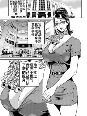 [たべ・こーじ] ヤンキーギャル♥純情｜不良辣妹❤纯情 [K记翻译] [DL版]_148