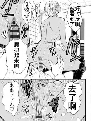 [たべ・こーじ] ヤンキーギャル♥純情｜不良辣妹❤纯情 [K记翻译] [DL版]_141