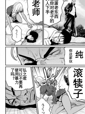 [たべ・こーじ] ヤンキーギャル♥純情｜不良辣妹❤纯情 [K记翻译] [DL版]_068