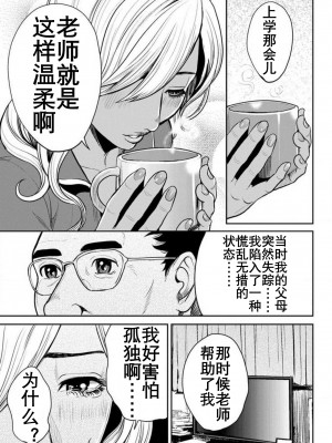 [たべ・こーじ] ヤンキーギャル♥純情｜不良辣妹❤纯情 [K记翻译] [DL版]_051