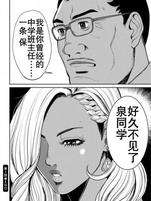 [たべ・こーじ] ヤンキーギャル♥純情｜不良辣妹❤纯情 [K记翻译] [DL版]_023