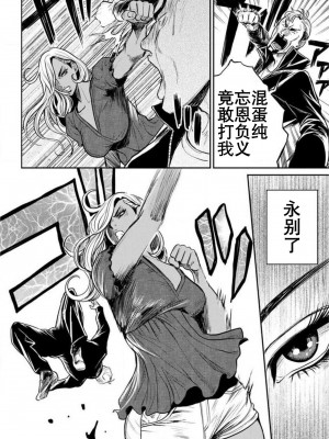 [たべ・こーじ] ヤンキーギャル♥純情｜不良辣妹❤纯情 [K记翻译] [DL版]_072