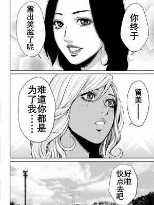 [たべ・こーじ] ヤンキーギャル♥純情｜不良辣妹❤纯情 [K记翻译] [DL版]_074