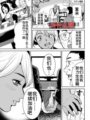 [たべ・こーじ] ヤンキーギャル♥純情｜不良辣妹❤纯情 [K记翻译] [DL版]_094