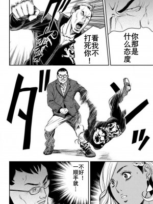 [たべ・こーじ] ヤンキーギャル♥純情｜不良辣妹❤纯情 [K记翻译] [DL版]_021