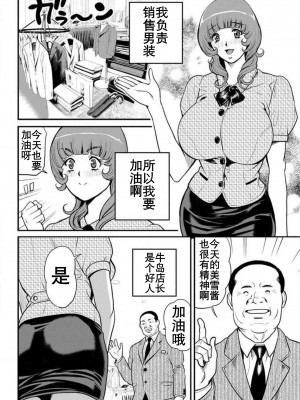 [たべ・こーじ] ヤンキーギャル♥純情｜不良辣妹❤纯情 [K记翻译] [DL版]_112