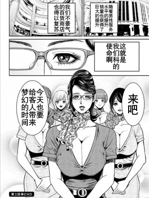[たべ・こーじ] ヤンキーギャル♥純情｜不良辣妹❤纯情 [K记翻译] [DL版]_167