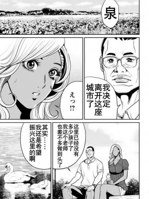 [たべ・こーじ] ヤンキーギャル♥純情｜不良辣妹❤纯情 [K记翻译] [DL版]_065
