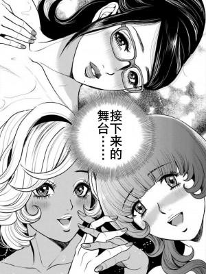 [たべ・こーじ] ヤンキーギャル♥純情｜不良辣妹❤纯情 [K记翻译] [DL版]_187
