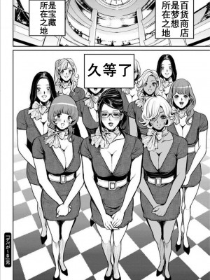 [たべ・こーじ] ヤンキーギャル♥純情｜不良辣妹❤纯情 [K记翻译] [DL版]_188