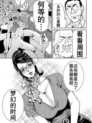 [たべ・こーじ] ヤンキーギャル♥純情｜不良辣妹❤纯情 [K记翻译] [DL版]_152