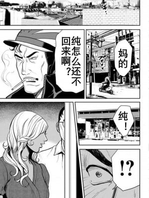 [たべ・こーじ] ヤンキーギャル♥純情｜不良辣妹❤纯情 [K记翻译] [DL版]_063