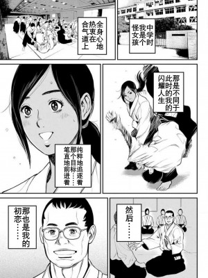[たべ・こーじ] ヤンキーギャル♥純情｜不良辣妹❤纯情 [K记翻译] [DL版]_024