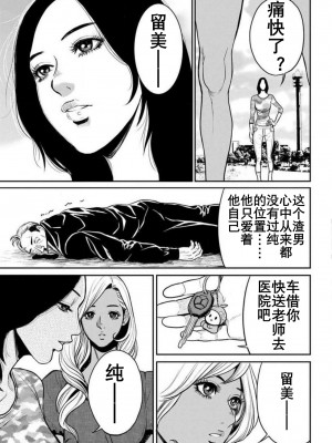 [たべ・こーじ] ヤンキーギャル♥純情｜不良辣妹❤纯情 [K记翻译] [DL版]_073