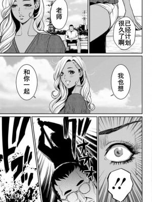 [たべ・こーじ] ヤンキーギャル♥純情｜不良辣妹❤纯情 [K记翻译] [DL版]_067