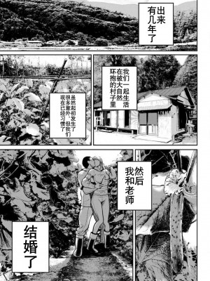 [たべ・こーじ] ヤンキーギャル♥純情｜不良辣妹❤纯情 [K记翻译] [DL版]_086