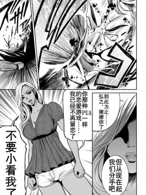 [たべ・こーじ] ヤンキーギャル♥純情｜不良辣妹❤纯情 [K记翻译] [DL版]_071