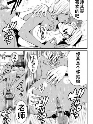 [たべ・こーじ] ヤンキーギャル♥純情｜不良辣妹❤纯情 [K记翻译] [DL版]_081