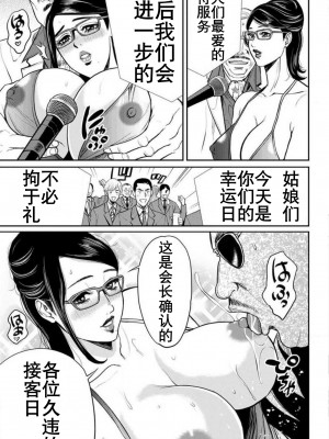 [たべ・こーじ] ヤンキーギャル♥純情｜不良辣妹❤纯情 [K记翻译] [DL版]_171