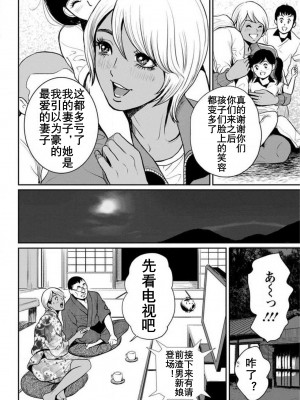 [たべ・こーじ] ヤンキーギャル♥純情｜不良辣妹❤纯情 [K记翻译] [DL版]_093
