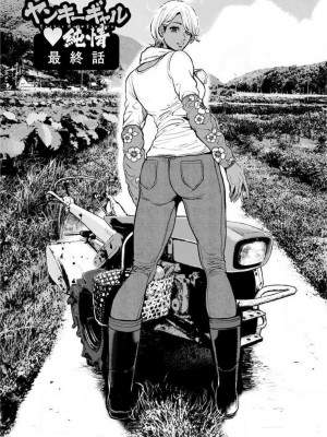[たべ・こーじ] ヤンキーギャル♥純情｜不良辣妹❤纯情 [K记翻译] [DL版]_087