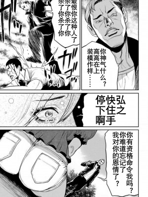 [たべ・こーじ] ヤンキーギャル♥純情｜不良辣妹❤纯情 [K记翻译] [DL版]_069