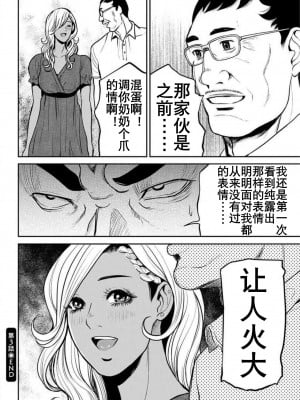 [たべ・こーじ] ヤンキーギャル♥純情｜不良辣妹❤纯情 [K记翻译] [DL版]_064