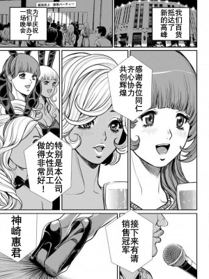 [たべ・こーじ] ヤンキーギャル♥純情｜不良辣妹❤纯情 [K记翻译] [DL版]_169