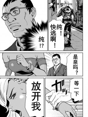 [たべ・こーじ] ヤンキーギャル♥純情｜不良辣妹❤纯情 [K记翻译] [DL版]_022