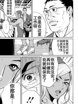 [たべ・こーじ] ヤンキーギャル♥純情｜不良辣妹❤纯情 [K记翻译] [DL版]_036