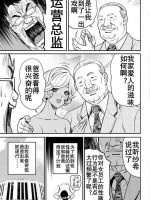 [たべ・こーじ] ヤンキーギャル♥純情｜不良辣妹❤纯情 [K记翻译] [DL版]_145